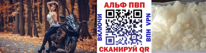 Альфа ПВП крисы CK  Ставрополь 