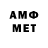МЕТАМФЕТАМИН Декстрометамфетамин 99.9% adrienneclaire78