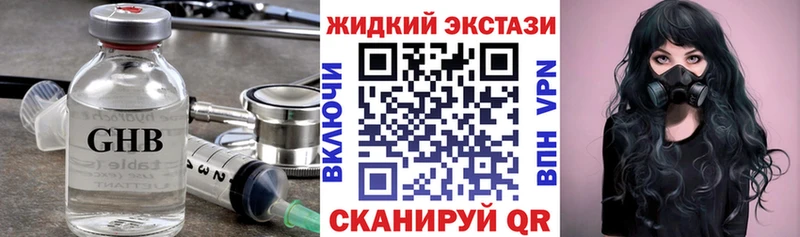 Бутират бутандиол  закладки  Ставрополь 