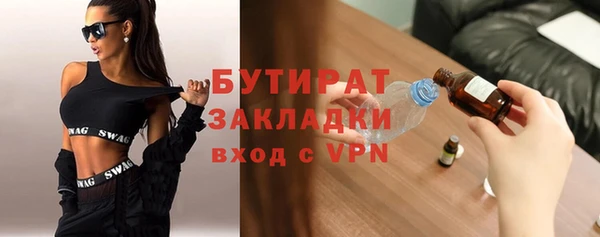 бутират Алексин