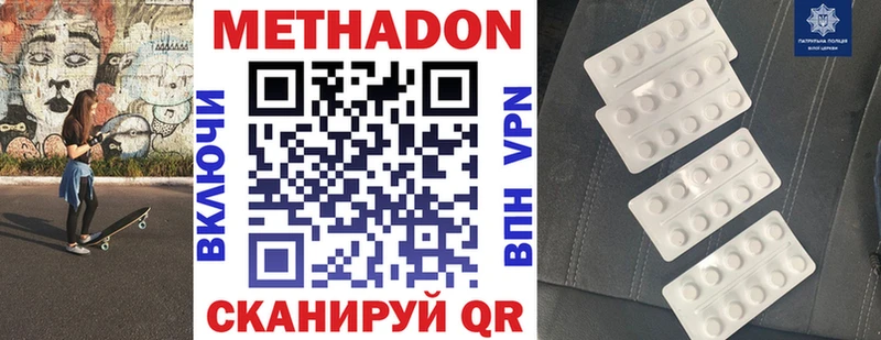 хочу   Ставрополь  МЕТАДОН methadone 